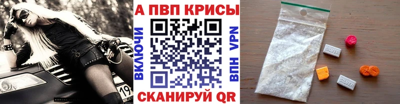 APVP Соль Щёкино