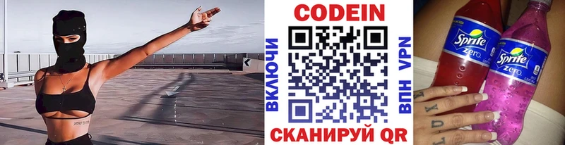 закладка  OMG ссылки  Codein Purple Drank  Щёкино 