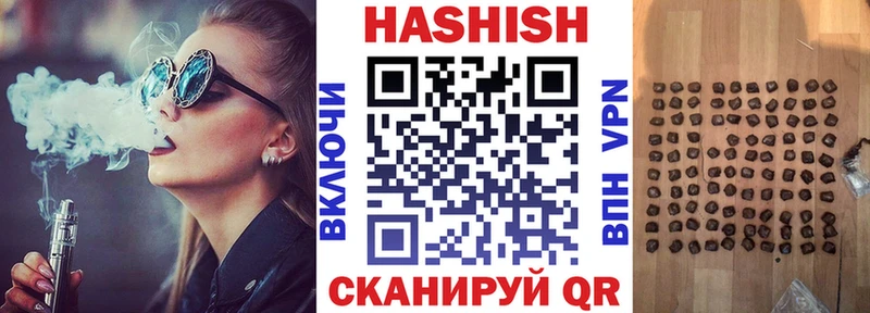 Гашиш VHQ Щёкино
