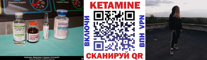 КЕТАМИН VHQ  купить  сайты  Щёкино 