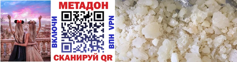 Метадон methadone наркошоп Щёкино