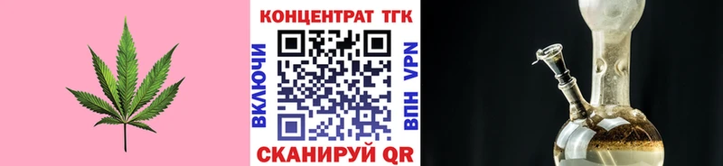 ТГК вейп  мега ссылка  Щёкино  купить наркотики цена 